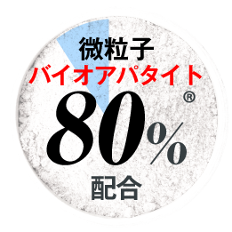 メディカルホワイト80